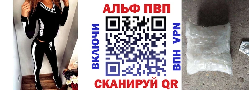 купить   Чадан  Alfa_PVP кристаллы 