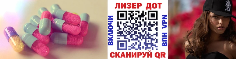 ЛСД экстази кислота Чадан