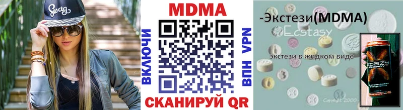 как найти закладки  Чадан  MDMA VHQ 