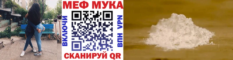 Мефедрон кристаллы  Чадан 