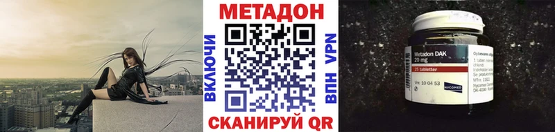 OMG маркетплейс  где можно купить наркотик  Чадан  Метадон methadone 